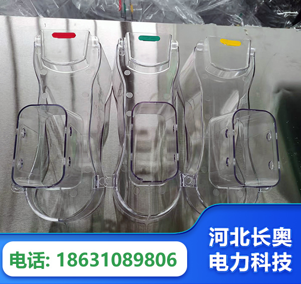 德宏透明绝缘护罩
