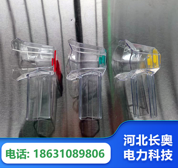 德宏透明绝缘护罩