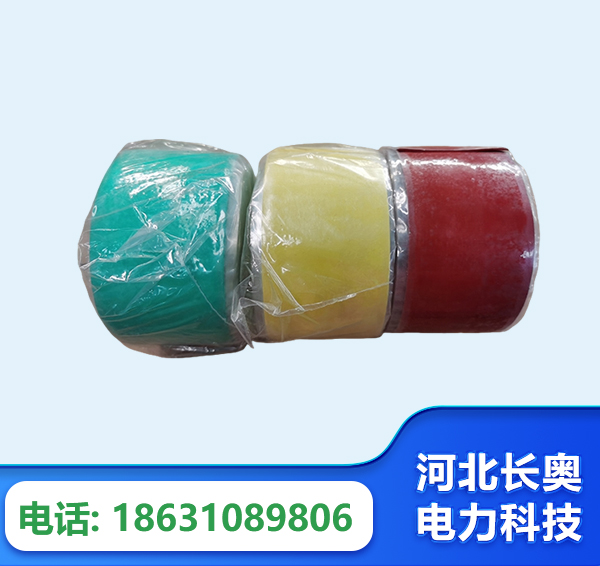德宏绝缘自粘带